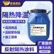 從事反射隔熱涂料廠家
