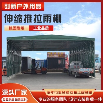 牡丹江移動(dòng)推拉蓬廠家移動(dòng)推拉伸縮蓬