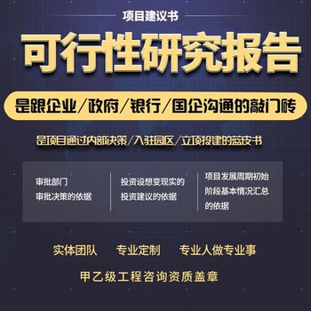 項(xiàng)目可行性研究報(bào)告市場(chǎng)