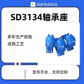 剖分式轴承座SD3372来图定制非标轴承座