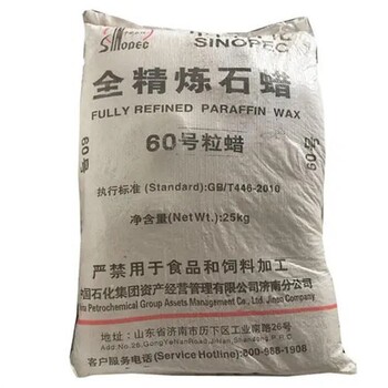 邵武回收石蠟實力商家