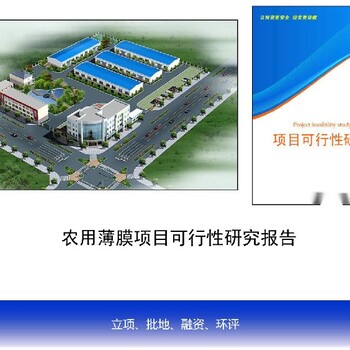 基地項(xiàng)目可行性研究報(bào)告