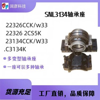 不锈钢轴承座SN212SN512润彦来图定制非标轴承座