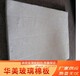 河西防排煙專業玻璃棉華美玻璃棉價格-華美玻璃棉價格