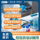 檢驗員培訓收費標準-線上/線下授課圖