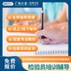 檢驗員培訓(xùn)服務(wù)機構(gòu)-名師指導(dǎo)課程原理圖