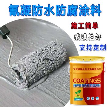 江蘇冷卻塔氰凝防腐涂料制造商