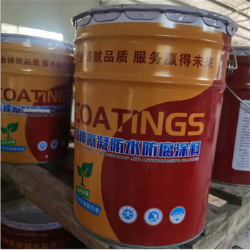 黃岡橋梁隧道氰凝防水漆應(yīng)用范圍