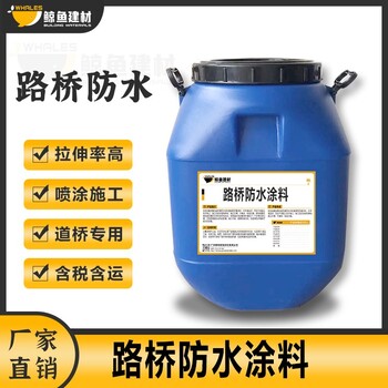 國產(chǎn)SLT水性瀝青基橋面防水涂料顏色