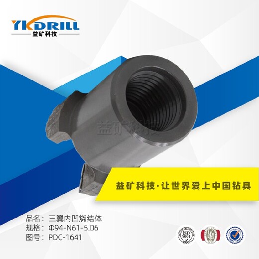 益礦科技生產供應燒結體鉆頭批發價格,燒結型金剛石地質鉆頭