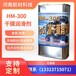 HM300耐高温石墨基干膜润滑剂兰州化学所HM-300固体润滑涂层1kg