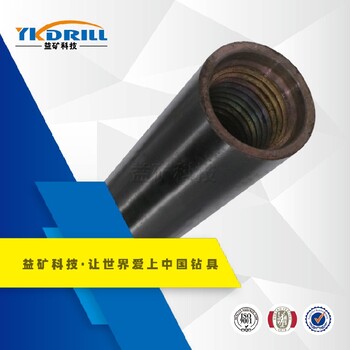 山東益礦廠家供應地質鉆桿批發(fā),地質鉆桿一米多少錢