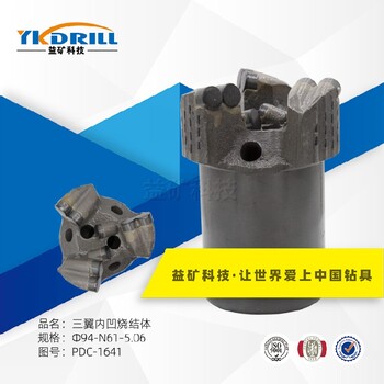益礦鉆采銷售廠家供應(yīng)燒結(jié)體鉆頭支持定制,燒結(jié)型金剛石地質(zhì)鉆頭