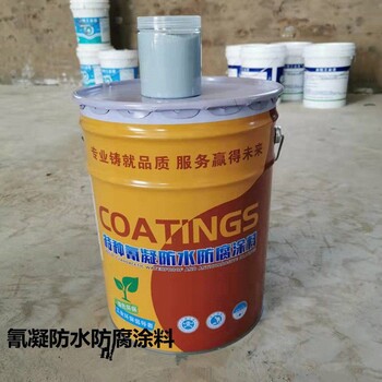 许昌PN-1氰凝防水涂料制造商