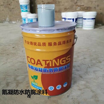 湖南喷涂型氰凝树脂防水涂料价格