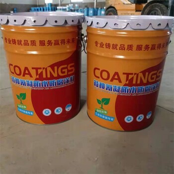 包頭冷庫氰凝防腐涂料廠家簡介