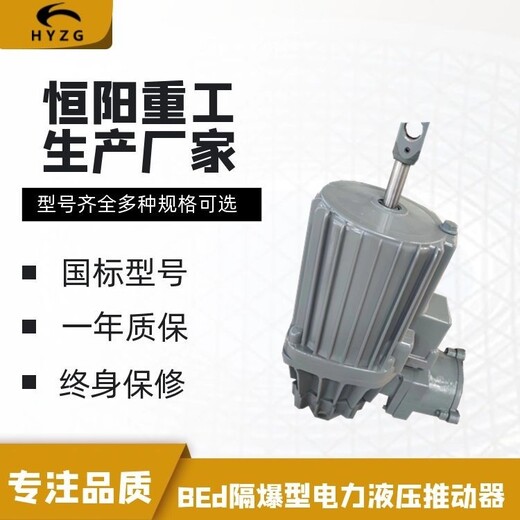 北京BEd-80/6防爆型推动器出厂价