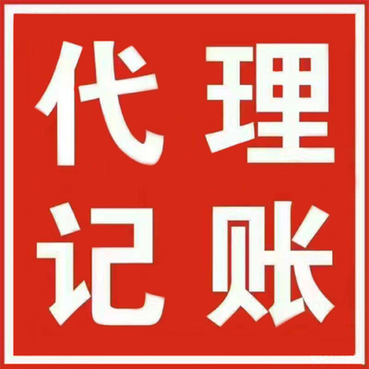 雄安新区公司注册代办无需法人到场湘潭记账报税