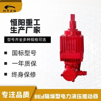 無錫工業(yè)氣體隔爆推動(dòng)器采購(gòu)BEd-80/6氣體隔爆型推動(dòng)器