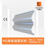 新型建筑材料M2隐钉单板隐藏式扣合构造防水抗风万事达钢品