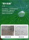 秀山wf-s3渗透结晶型防水剂厂家展示图