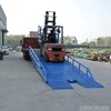 辽阳叉车装卸平台生产厂家装货柜的斜坡平台