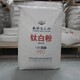 富陽回收鈦白粉產(chǎn)品圖
