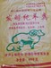 湖州純發酵羊糞有機肥哪里有買