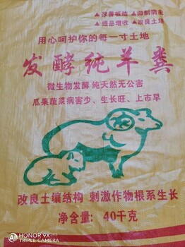 清远纯发酵羊粪有机肥防腐防病