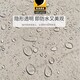 荆州wf-s3渗透结晶型防水剂批发样例图
