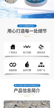 北京JG防水劑型號