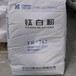 河南回收钛白粉，收购二氧化钛颜料厂家