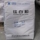 靖江回收钛白粉图