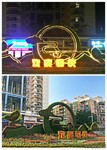 沙雕廠家電話園林植物雕塑