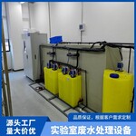 深圳实验室污水处理设备安装全自动工业废水处理系统技术