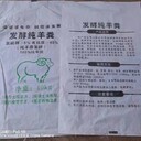 阜陽(yáng)純發(fā)酵羊糞有機(jī)肥改變土壤