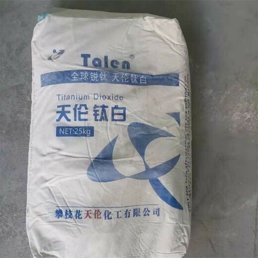 桐鄉回收鈦白粉
