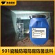 温州生产901瓷釉防霉防腐防菌涂料电话图