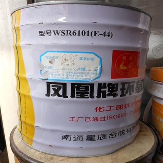 招遠回收環(huán)氧樹(shù)脂