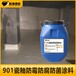 JY901瓷釉防霉防腐防菌涂料消防水池用