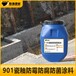 梧州新型901瓷釉防霉防腐防菌涂料厂家