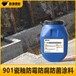 遂寧生產(chǎn)901瓷釉防霉防腐防菌涂料廠家