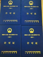 上海金山代办排水证上海金山排污证办理上海金山新办排水证续办