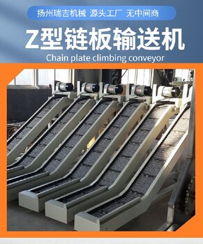 爬坡鏈板輸送機(jī),物料輸送線,批發(fā)價格