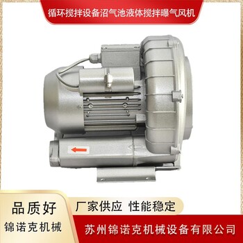 料廢廢屑廢料收集器高壓風(fēng)機(jī)雙段漩渦高壓氣泵