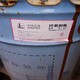 葫蘆島回收環(huán)氧樹(shù)脂產(chǎn)品圖
