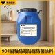 深圳生产901瓷釉防霉防腐防菌涂料标准图