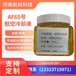 AF65号冷却液提供样品包邮GJB6100-2007标准郑州-65度用冷却液