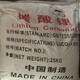 牡丹江回收碳酸鉀圖