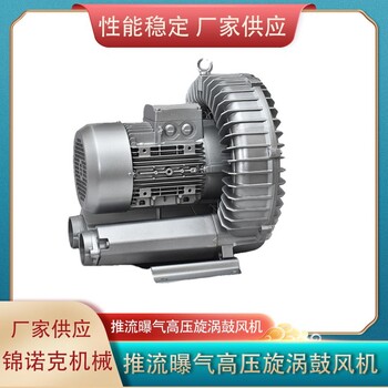 旋渦式氣泵水處理曝氣真空高壓鼓風(fēng)機雙葉輪漩渦氣泵